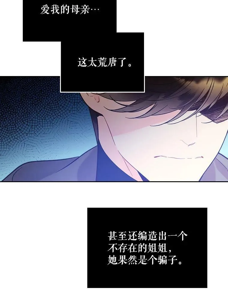 52.占卜（2） 第44页