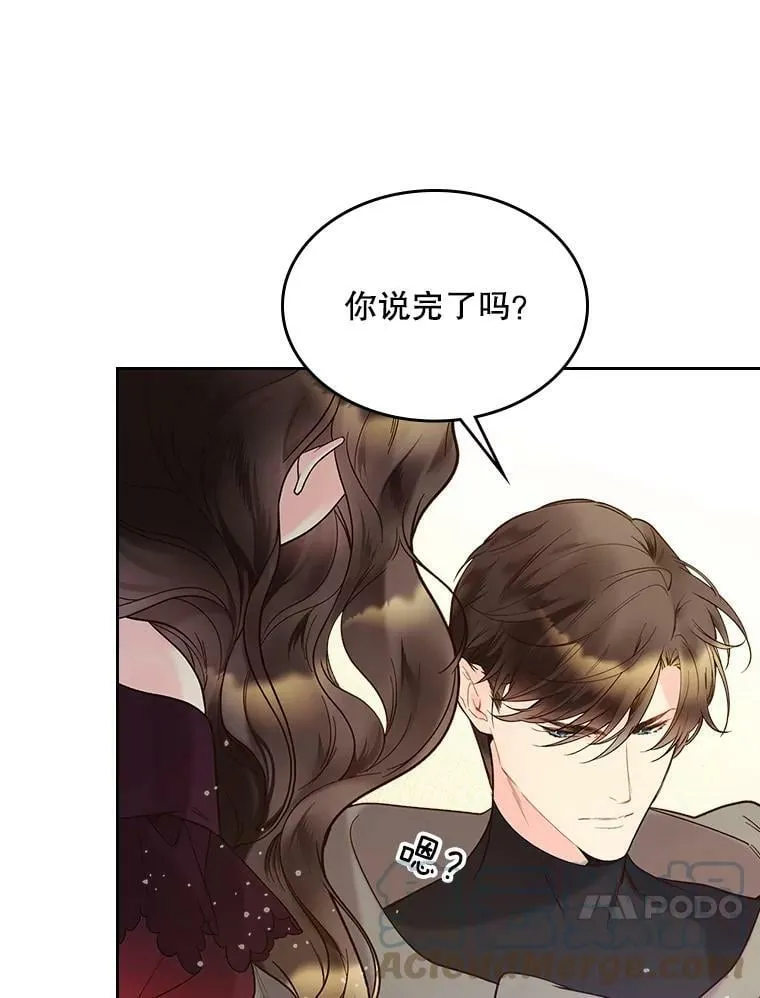 52.占卜（2） 第45页