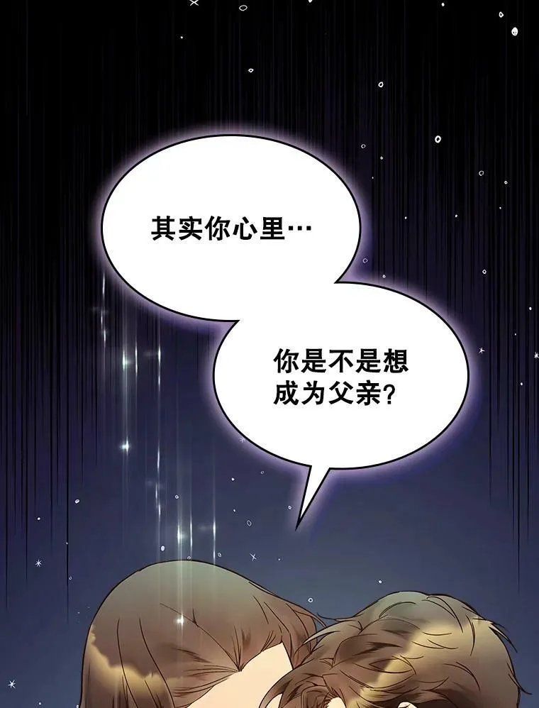 52.占卜（2） 第47页
