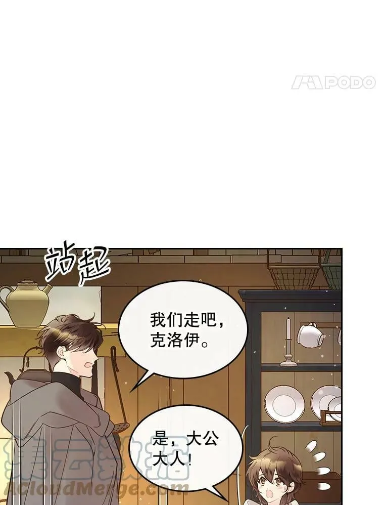 52.占卜（2） 第49页