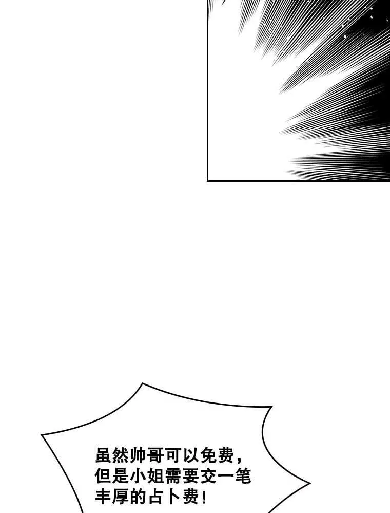 52.占卜（2） 第51页
