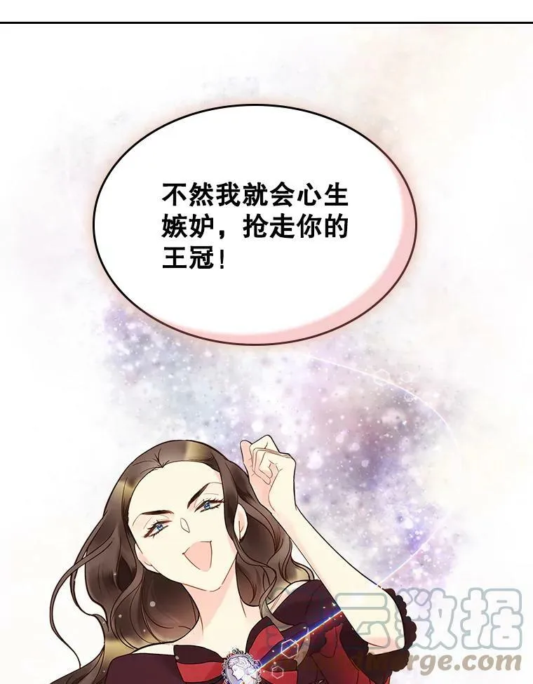 52.占卜（2） 第53页