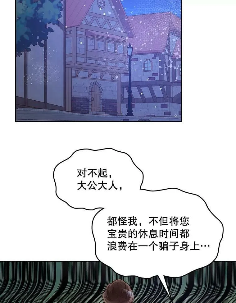 52.占卜（2） 第58页