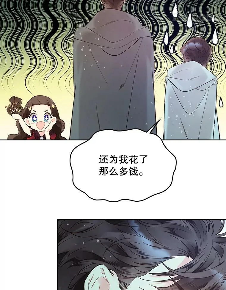 52.占卜（2） 第59页