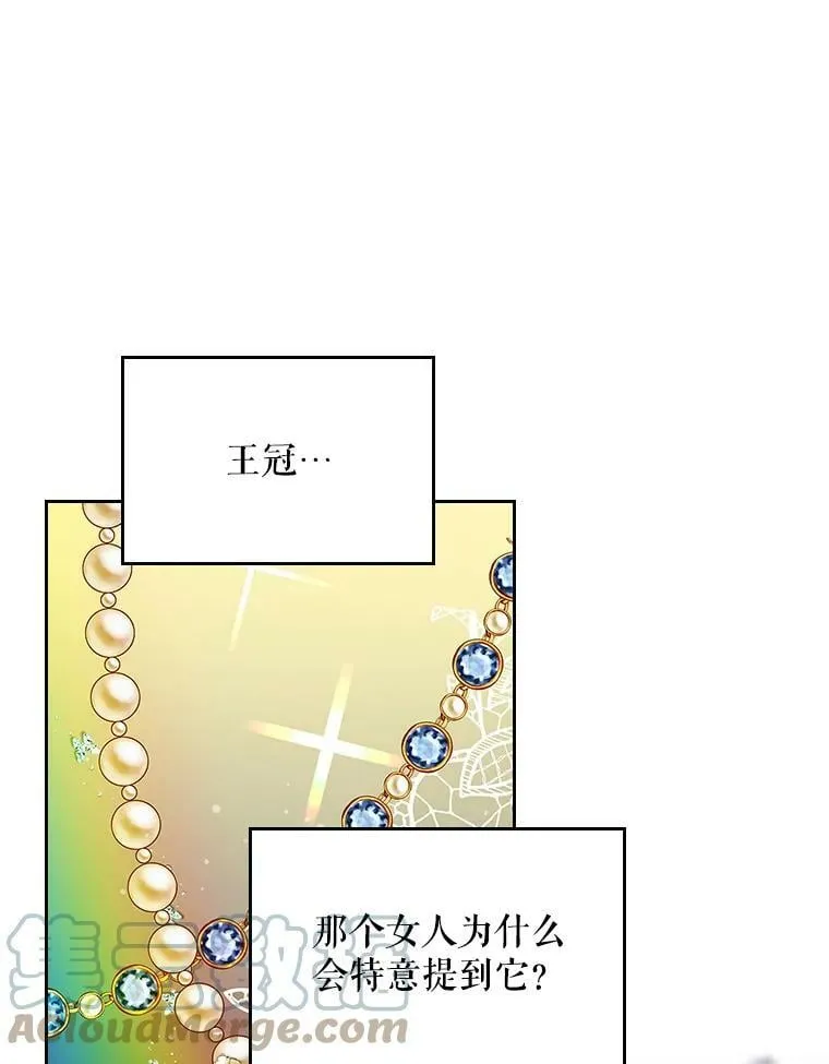 52.占卜（2） 第61页