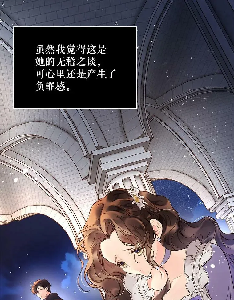 52.占卜（2） 第63页