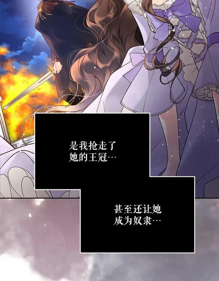 52.占卜（2） 第64页