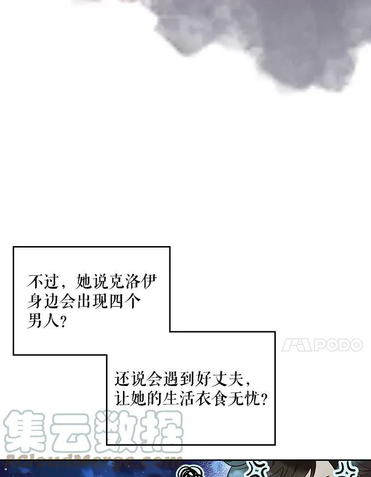52.占卜（2） 第65页
