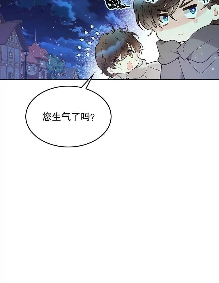 52.占卜（2） 第66页