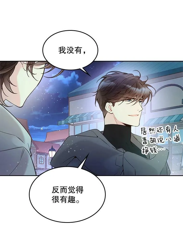 52.占卜（2） 第67页