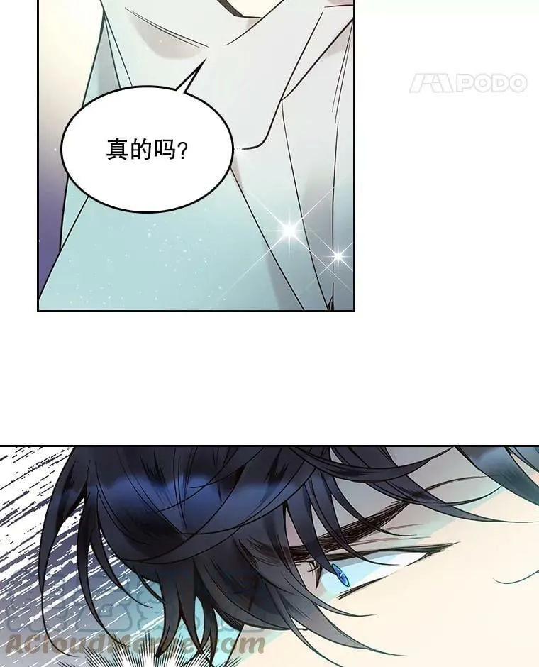 52.占卜（2） 第69页