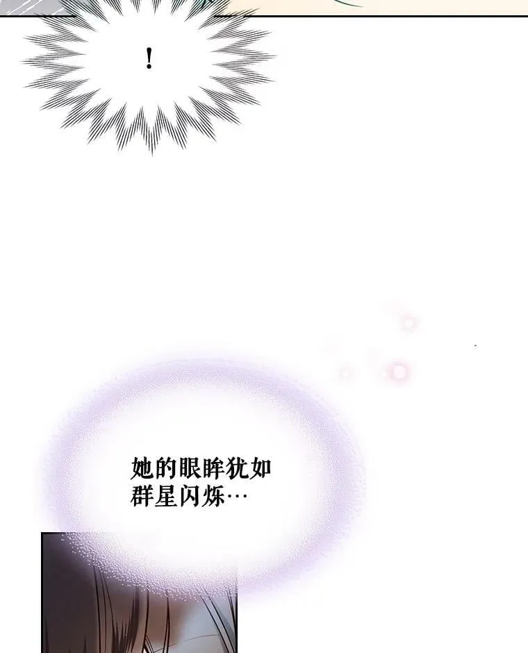 52.占卜（2） 第70页