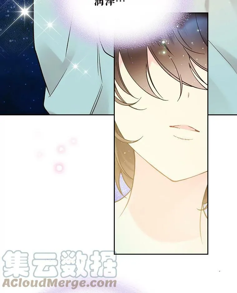 52.占卜（2） 第73页