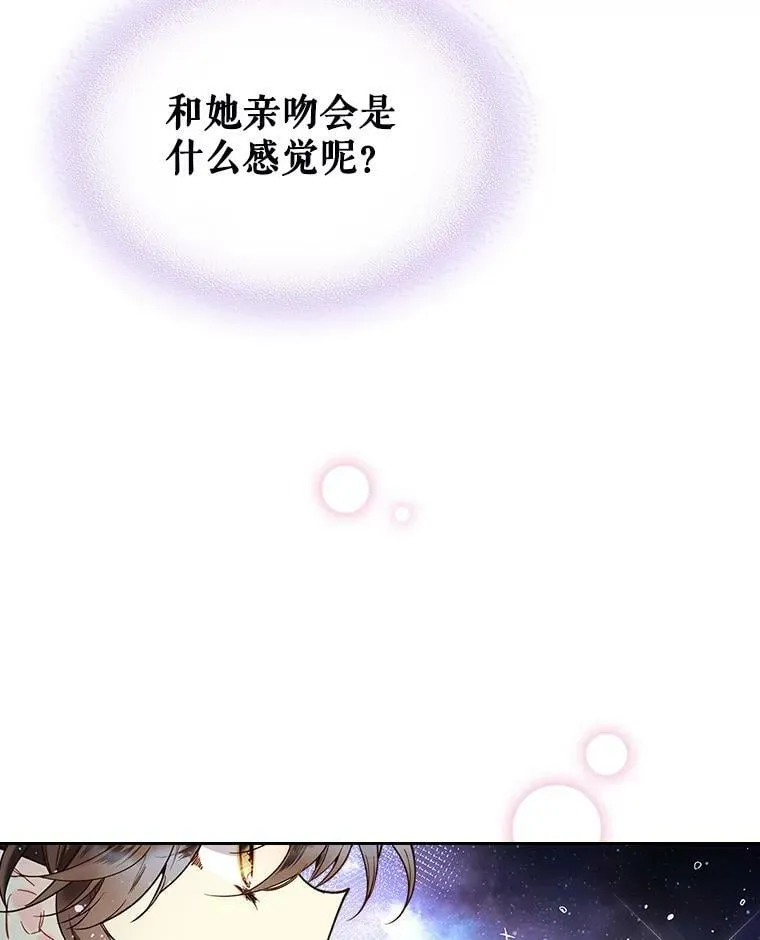 52.占卜（2） 第74页