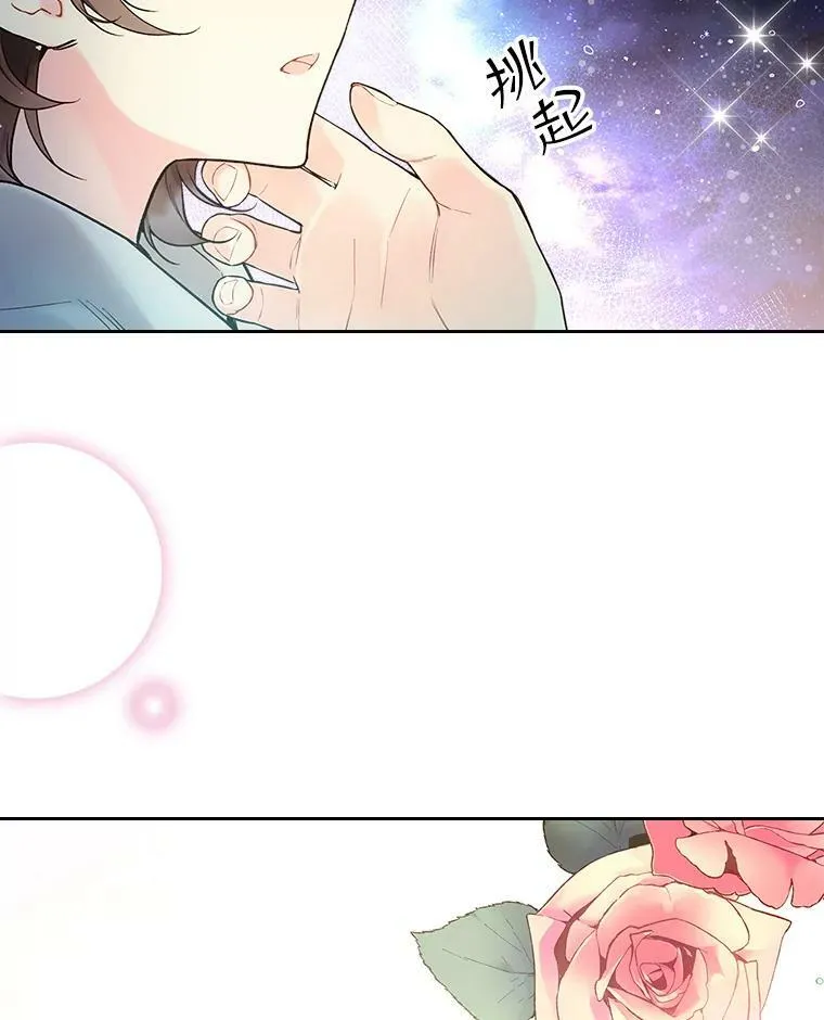 52.占卜（2） 第75页