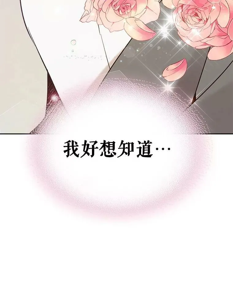 52.占卜（2） 第78页