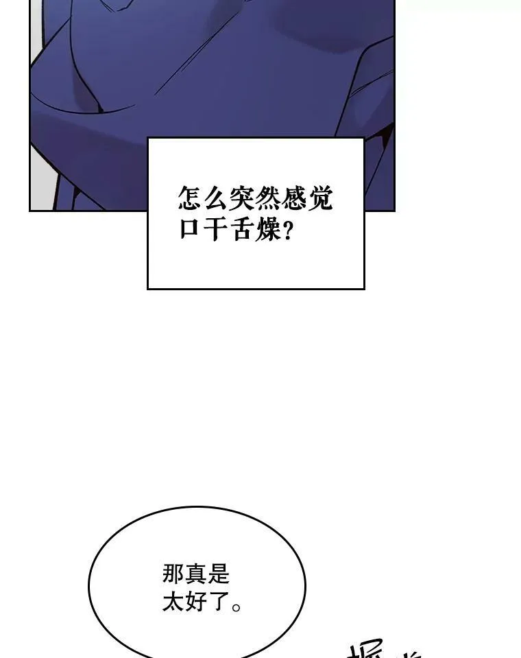 52.占卜（2） 第80页