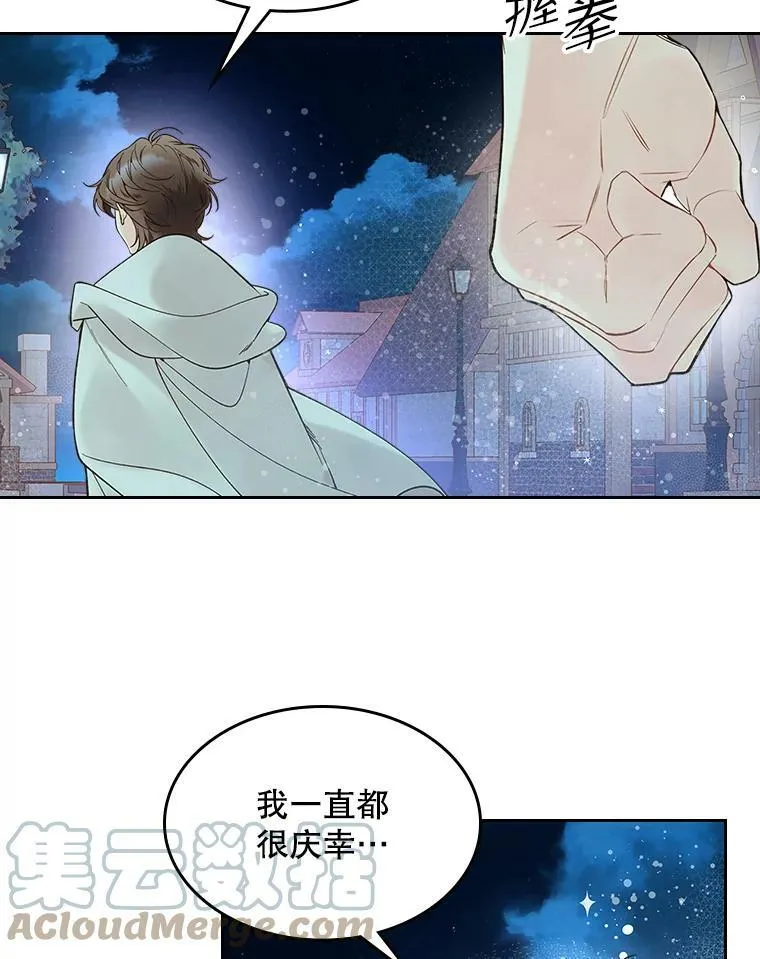 52.占卜（2） 第81页