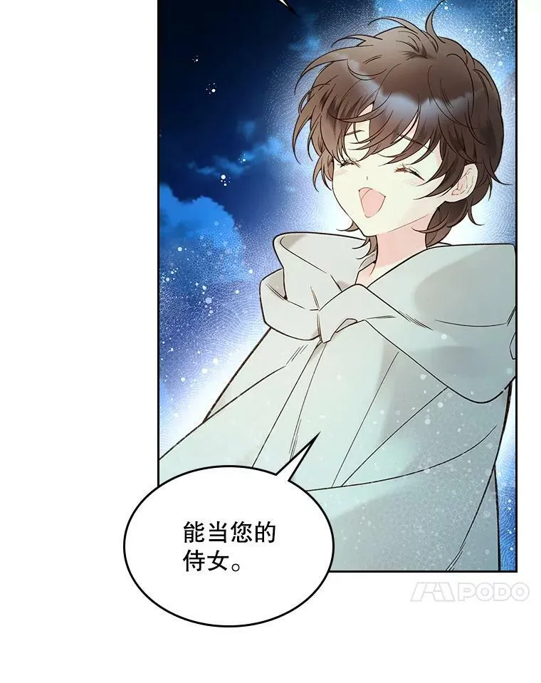 52.占卜（2） 第82页