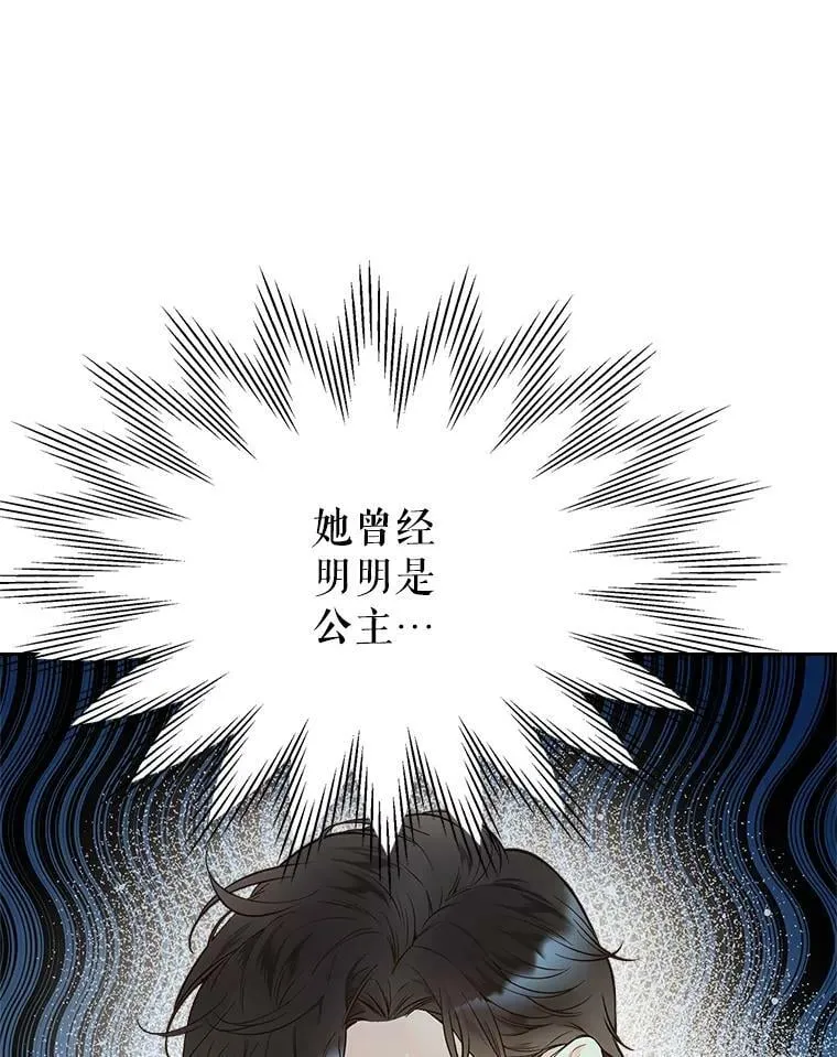 52.占卜（2） 第83页