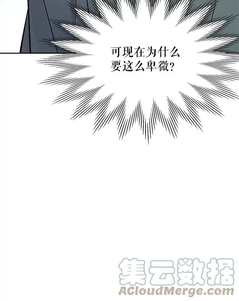 52.占卜（2） 第85页