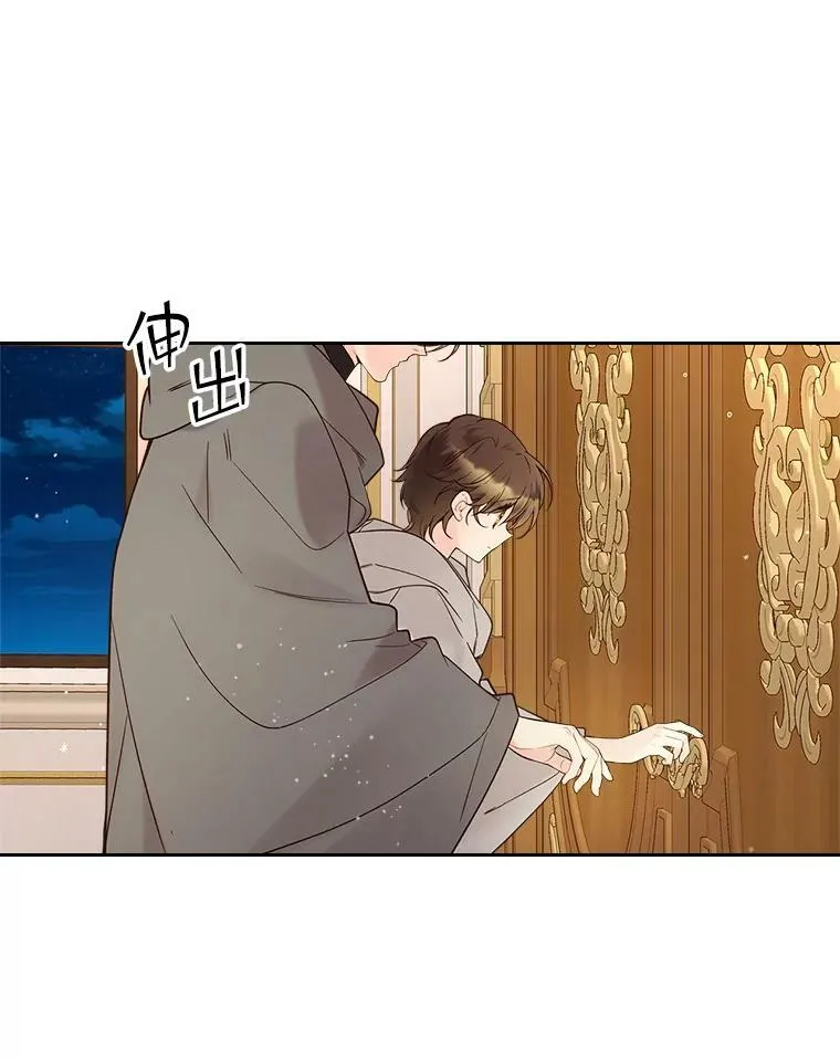 52.占卜（2） 第88页