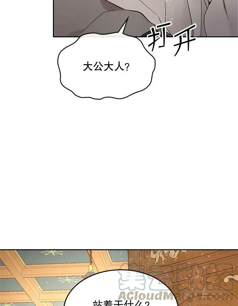 52.占卜（2） 第93页