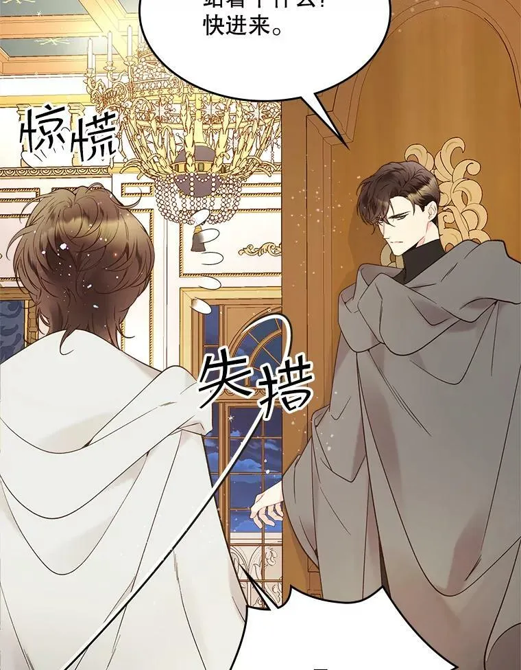 52.占卜（2） 第94页