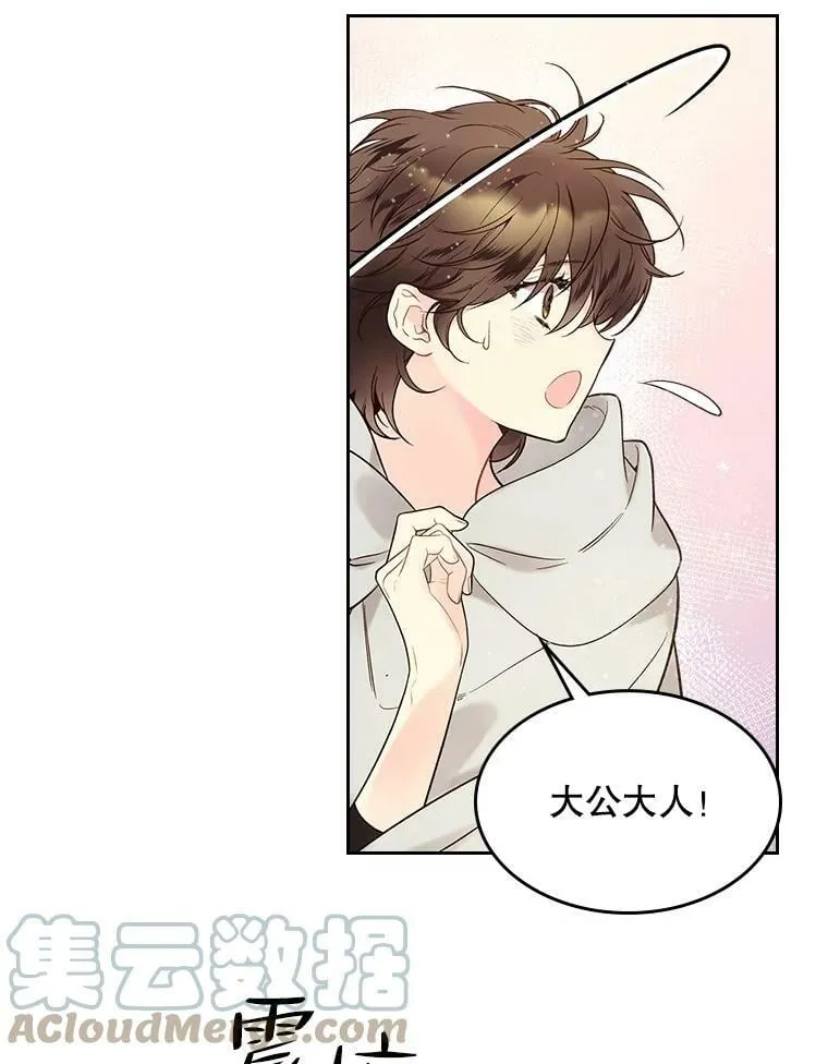 52.占卜（2） 第97页