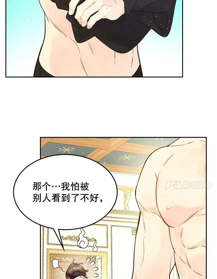 52.占卜（2） 第99页