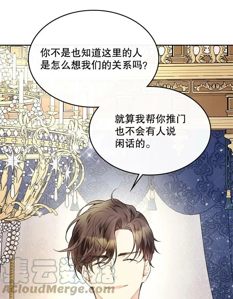 52.占卜（2） 第101页