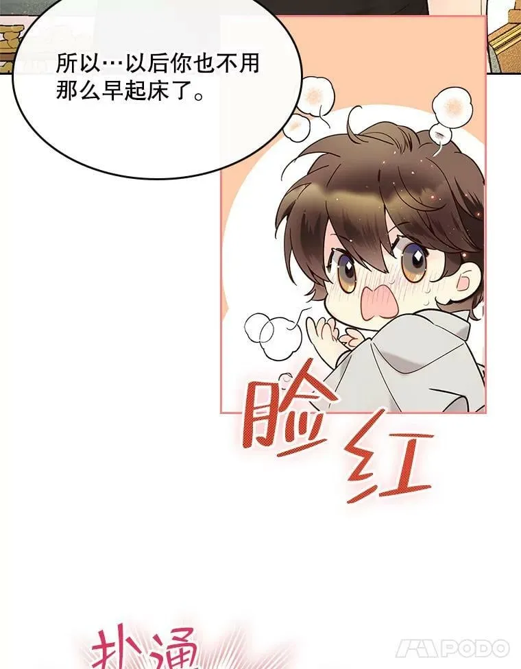 52.占卜（2） 第103页