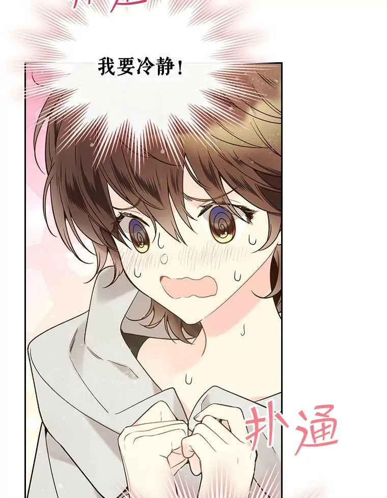 52.占卜（2） 第104页