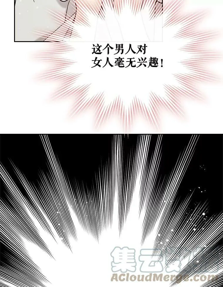 52.占卜（2） 第105页