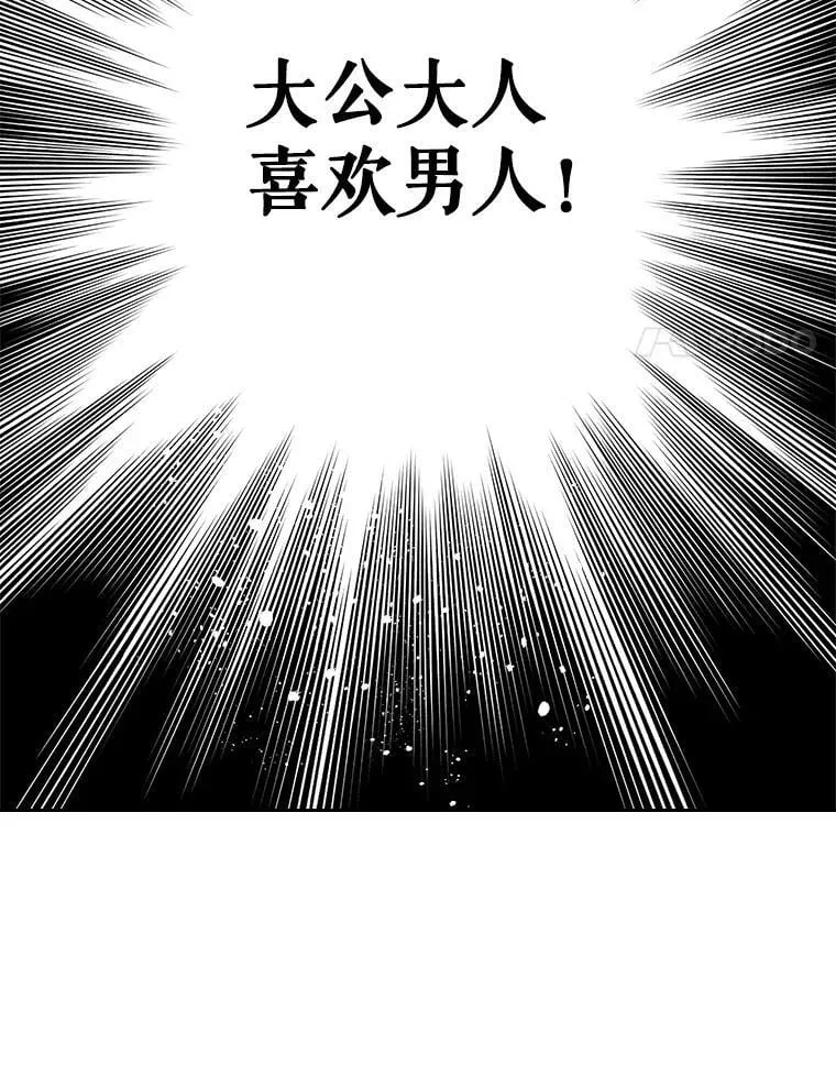 52.占卜（2） 第106页