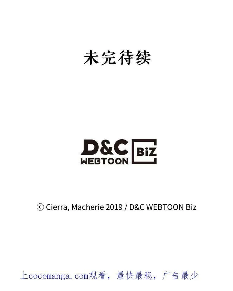 52.占卜（2） 第107页