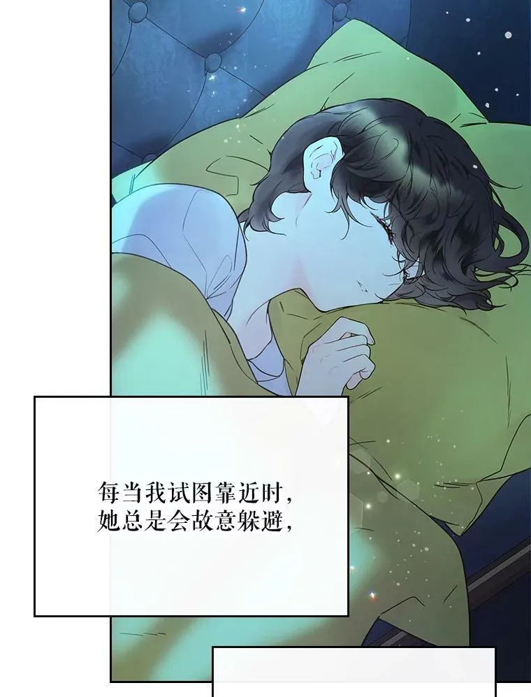 53.爱… 第6页