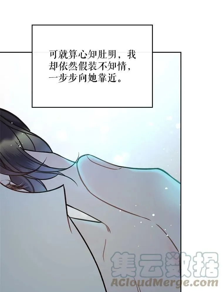 53.爱… 第9页