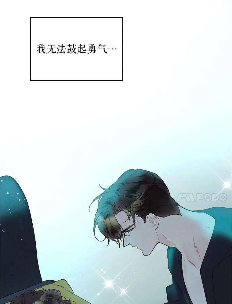 53.爱… 第11页