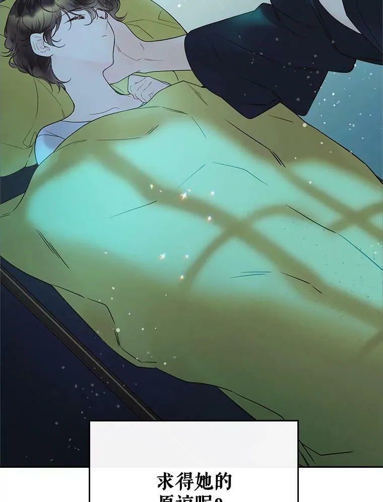 53.爱… 第12页