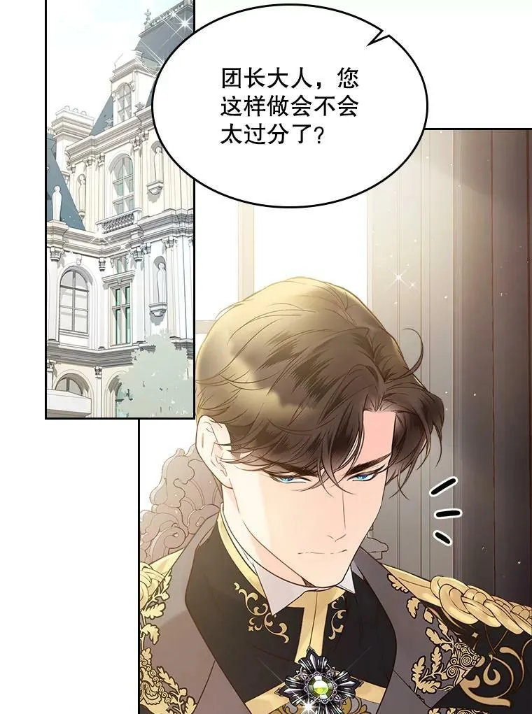 53.爱… 第15页