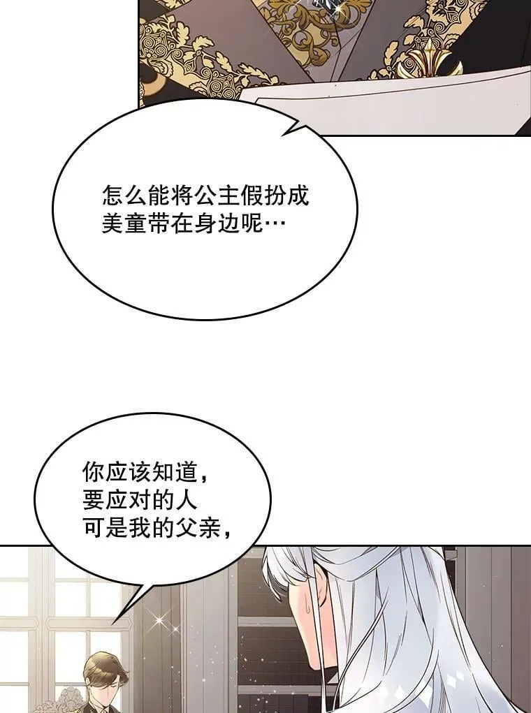 53.爱… 第16页