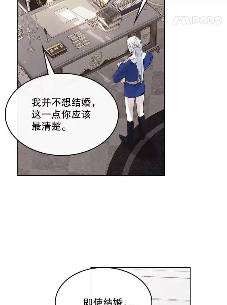 53.爱… 第18页