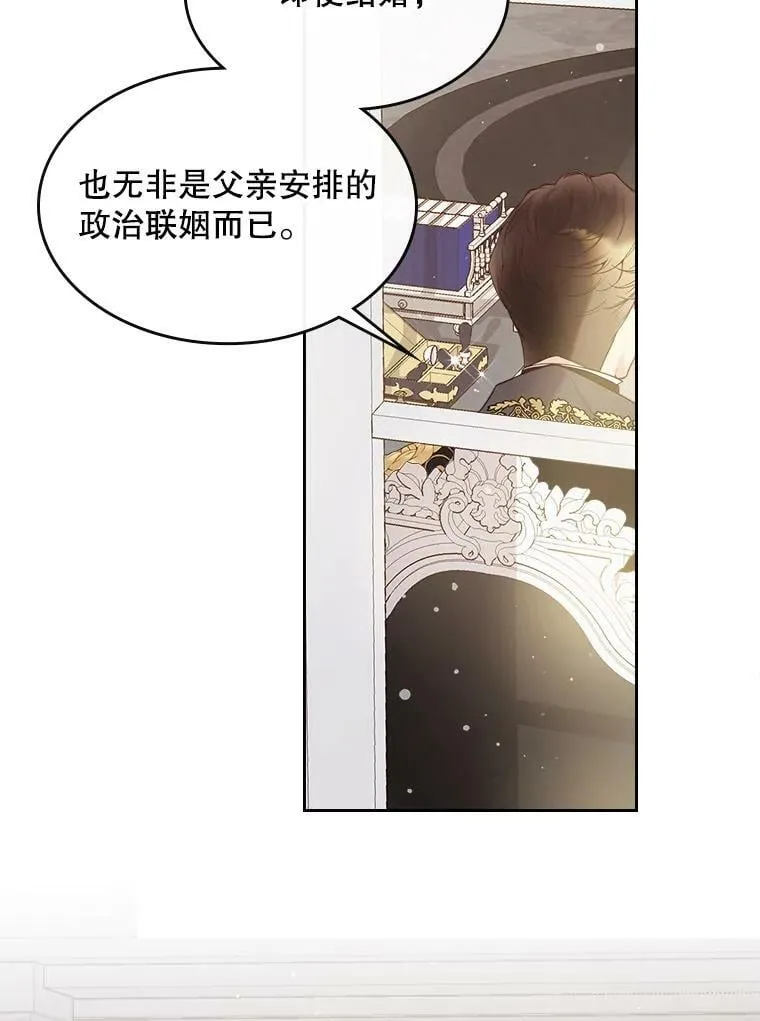 53.爱… 第19页