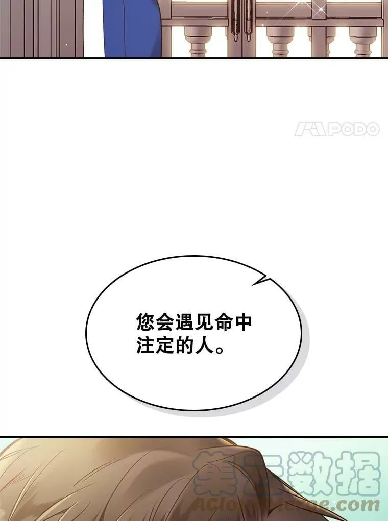 53.爱… 第21页
