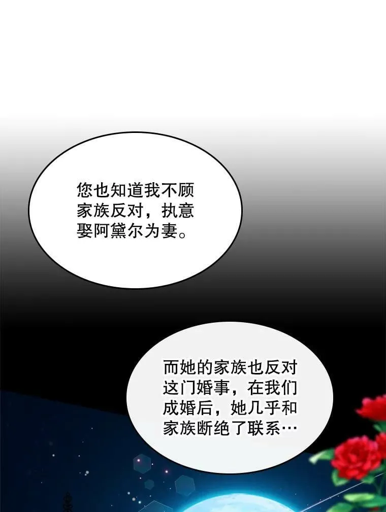 53.爱… 第23页