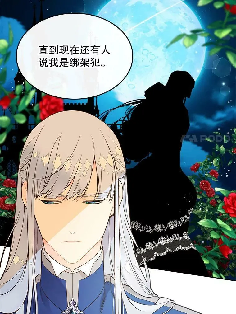 53.爱… 第24页