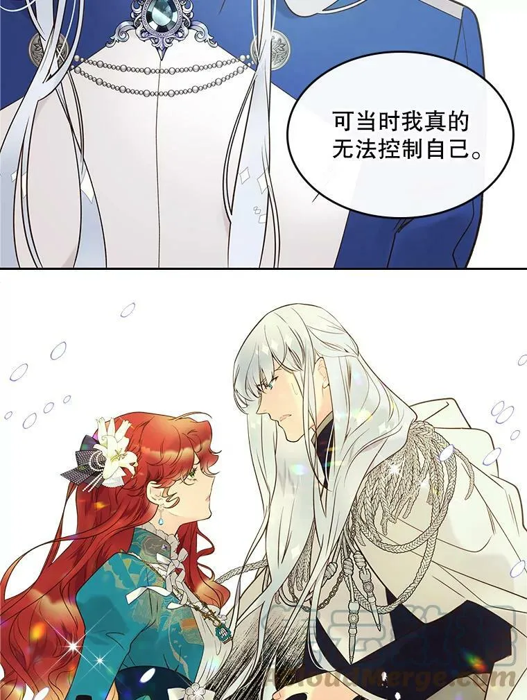53.爱… 第25页