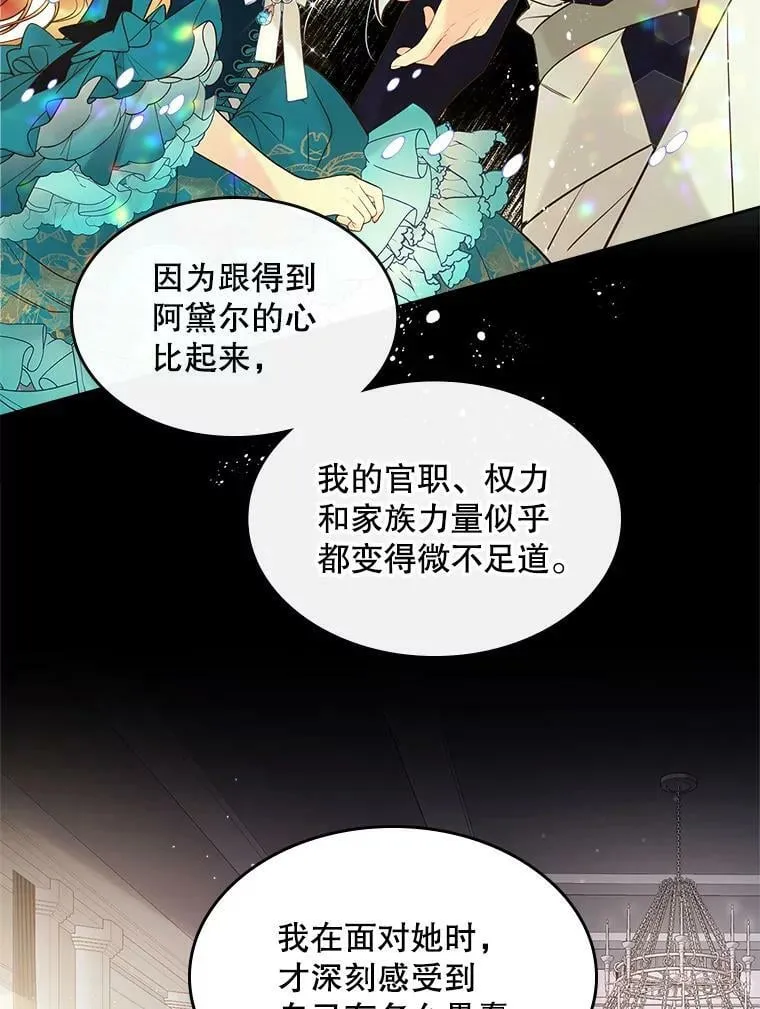 53.爱… 第26页