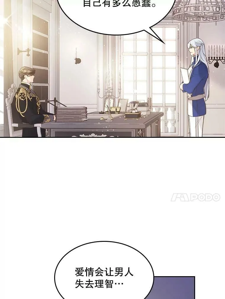 53.爱… 第27页